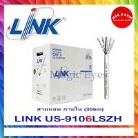 ราคา LINK สายแลน CAT6 UTP รุ่น US-9106LSZH ยาว 305 เมตร (7784829114)
