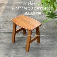 ราคา เก้าอี้ไม้สัก งานไม้สักเก่า สูง40 cm (26184921975)