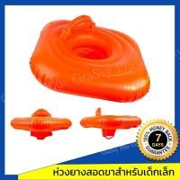 ราคา ห่วงยางสอดขาสำหรับเด็กเล็ก ห่วงยางเด็กเล็ก (1976002197)