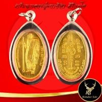 ราคา 1153A พระเครื่อง เหรียญหลวงปู่มหาศิลา สิริจันโท กฐินรุ่นแรก ธรรมอุทยาน รุ่น พระพุทธเจ้าสิบชาติ วัดโพธิ์ศรีสะอาด (29301631370)