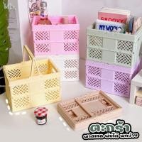 ราคา ตะกร้าพับได้ ขนาดเล็กและใหญ่ กล่องเก็บของพลาสติก กล่องใส่ของ สำหรับใส่ของใช้หรือเครื่องเขียน ตะกร้าน่ารักๆ (22482689284)