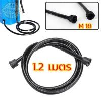 ราคา สายฉีดยา 1.2 เมตร น้ำยา พ่นยา เครื่องพ่นยาแบตเตอรี่ 767 สายพ่นยาแบตเตอรี่ เกลียวใน 2 ด้าน (28471132826)