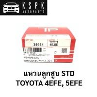 ราคา แหวนลูกสูบ TOYOTA 4EFE, 5EFE STD (18933855330)