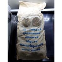 ราคา เหรียญยกถุง (50 เหรียญ) เหรียญ 20 บาทที่ระลึก 50 ปี องค์การอาหารและเกษตรแห่งสหประชาชาติ ปี 2538 ไม่ผ่านใช้ (16372890443)