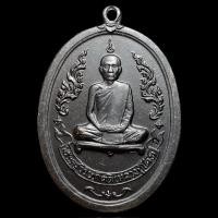 ราคา เหรียญรุ่นแรก หลวงปู่โต๊ะ วัดประดู่ฉิมพลี เนื้อทองแดง ปี พ.ศ.2510 (24025027529)