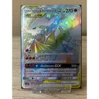 ราคา [HR] เรชิรัม & ลิซาร์ดอน GX TAG TEAM (24308402318)
