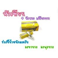 ราคา หัวเทียนGIANTCR8-GEสำหรับรถรุ่น SONIC,CBR,BOSS,RIDER125-150,JRD,TERNADO (21030709704)