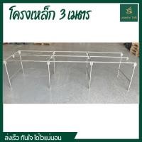 ราคา โครงเหล็ก โครงเหล็กตลาดนัด แผงเหล็กวางของ ขาโต๊ะเหล็ก ชั้นวางกระถางต้นไม้ ขนาด 75x3.10x80 ซม. (กยส) (25835076066)