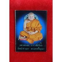 ราคา รูปถ่ายหลวงพ่อแม้น วัดหน้าต่างนอก จ.พระนครศรีอยุธยา หลังแผ่นตะกั่วตอกโค๊ต มีจารย์ลายมือหลวงพ่อ (25020762248)