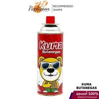 ราคา แก๊สกระป๋อง KUMA Butane gas จำนวน 1 กระป๋อง ผลิตและนำเข้าจากเกาหลี (28611596433)