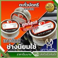 ราคา (1 ชิ้น) ตรา หัวนก ตะกั่วบัดกรี 60/40 5 ไส้ ยาว 2 เมตร ตะกั่วขด Dail 1.2mm. (29202785899)