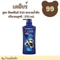 ราคา เคลียร์ เมน แอนตี้แดนดรัฟ แชมพู ดีพคลีนส์ ปริมาณสุทธิ 370 ml. สะอาดล้ำลึก (28185158255)