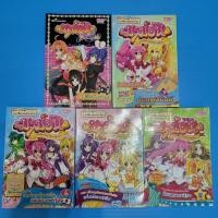 ราคา หนังสือ​การ์ตูน​ "มาม่อน​ เล่ม​ 3, 6, 7 & 8 มาม่อนดรีม​ เล่ม 1 (19663530715)