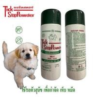 ราคา Tick Stop Powder ผงทิคสตอป 3ขวด100 แป้งกำจัดเห็บหมัด ผงเห็บหมัด ขนาด 150 กรัม (25683069467)