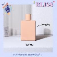 ราคา ขวดน้ำหอม ทรง [MANIA สีชมพูตุ่น] ขนาด 100 ML. - แก้ว หนาพิเศษ ไม่ต้องใช้เครื่องปิด BLISS (24176492631)