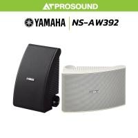 ราคา YAMAHA NS-AW392 ลำโพงติดผนัง 2 ทาง 5.25 นิ้ว กำลัง 120 วัตต์ ทนต่อสภาพอากาศ (ราคาต่อคู่) AT Prosound (28432721156)