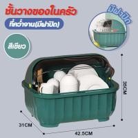 ราคา Manet(มี2แบบนะจ้ะ) ที่คว่ำจานทรงโค้งมน (มีฝาปิด) กันฝุ่นละออง กันแมลง พลาสติก มีฝาปิด - X 46 #252 (21681052493)