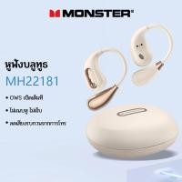 ราคา Monster แบบเปิดหู AC210 หูฟังไร้สายบลูทูธ 5.4 TWS หูฟังกีฬากันน้ําชนิดใส่ในหูไฮไฟสเตอริโอหูฟังตัดเสียงรบกวน (27554720083)