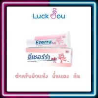 ราคา Ezerra Plus Cream 25 G ครีมอีเซอร์ร่า พลัส ( ครีมหมีชมพู ) ขนาด 25 กรัม (27711441846)