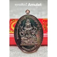 ราคา เหรียญพระพรหมสี่หน้า รุ่นพรพรหมประสิทธิ์ หลวงปู่มหาศิลา สิริจันโท วัดโพธิ์ศรีสะอาดแกแปะ กาฬสินธุ์ ปี 2567 (24692039794)
