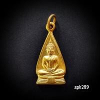 ราคา เหรียญหลวงพ่อโสธร พิมพ์สองหน้า วัดโสธรฯ จ.ฉะเชิงเทรา เนื้อทองเหลือง (27885736793)