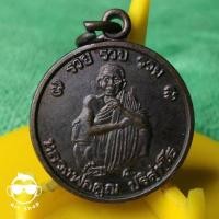 ราคา เหรียญกลมเล็กหลวงพ่อคูณ ปริสุทฺโธ วัดบ้านไร่ รุ่น รวย รวย รวย ปี ๓๘ เนื้อทองแดง (6717018398)