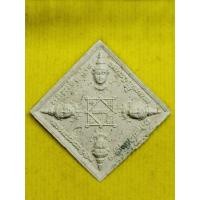 ราคา พระพรหมเศรษฐี หลวงปู่บัว ถามโก ปี 2558 ข้าวหลามตัด (22935035340)