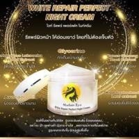 ราคา White repair perfect night cream ไวท์รีแพร์เพอร์เฟคไนท์ครีม (5222452472)