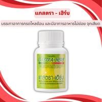 ราคา GASTA-HERB GIFFARINE สมุนไพรลดกรดไหลย้อน บรรเทาแน่นท้อง อาหารไม่ย่อย ช่วยย่อย ปลอดภัยจากธรรมชาติ (40053313714)