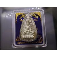 ราคา หลวงปู่ทวด วัดช้างไห้ พิมพ์ 2 หน้า 87 พรรษา ญสส วัดบวรนิเวศวิหาร เนื้อพรายเงิน พร้อมเลี่ยมกรอบไมครอนเงิน ปี2543 ตลับเดิม (23187401631)