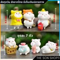 ราคา ตุ๊กตาแมวอ้วน ชุดละ 7 ตัว พร้อมส่งจากไทย กาชาปอง โมเดลหมาน่ารัก ตุ๊กตาหน้ารถ ตกแต่งโต๊ะคอม กาชาปอง (19820244502)