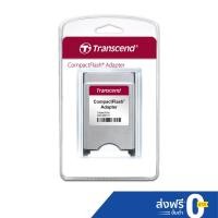 ราคา Transcend​ CompactFlash Type I :Card Adapter : 68 pin PCMCIA รับประกัน 2 ปี -มีใบกำกับภาษี-TS0MCF2PC (1102040515)