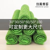 ราคา มอสสนามหญ้า, หญ้าเทียม, มอสปลอม, วัสดุตกแต่ง DIY ภูมิทัศน์ไมโครฉ่ำฉ่ำ, มอสสนามหญ้าแห่ (24833885446)