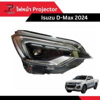 ราคา ไฟหน้า Projector Isuzu D-Max 2024 (42351516755)