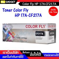 ราคา Toner-Re HP 17A-CF217A - Color Fly โทนเนอร์ หมึกพิมพ์ (2973211456)