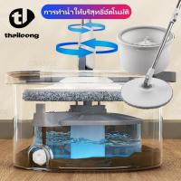 ราคา Thailoong ชุดถังปั่น ไม้ถูพื้น ไม้ม็อบถูพื้นแบบสี่เหลี่ยม Spin Mop ถังแยกน้ำสะอาด สกปรก ผ้าถูพื้น 2ชิ้น (26534039270)