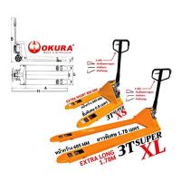 ราคา รถลากพาเลท สั้น-ยาว พิเศษ HAND PALLET TRUCK ยี่ห้อOKURA (29485000583)
