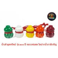 ราคา น้ำเต้าดูดทรัพย์ หลวงพ่อสด วัดปากน้ำ จี้ (ประกันแท้) (6855555065)