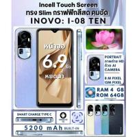 ราคา โทรศัพท์มือถือ Inovo รุ่น i-08 Ten หน้าจอ 6.9 นิ้ว จอ Incell (มาใหม่) Android (22385748826)