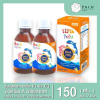 ราคา Nutri Master Bain Syrup เบน ไซรัป 150 ml. ( 2 ขวด ) (25670405519)
