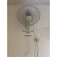 ราคา พัดลมติดผนัง (Hatari) 16 นิ้ว Wall Fan (Hatari) 16 Inches เป็นสินค้ามือสอง ราคายังไม่รวมค่าขนส่งค่ะ (4737413764)