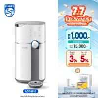 ราคา 【พร้อมส่ง】philipswater ADD6910 เครื่องกรองน้ํา ro เครื่องกรองน้ำตั้งโต๊ะ การกรอง5ชั้น ตั้งค่าอุณหภูมิได้ถึง 4 ระดับ (11944156894)