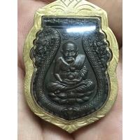 ราคา เหรียญเสมาหลวงปู่ทวด หลังไอ้ไข่ วัดเสมาเมือง รุ่นแรก ปี 2526 (21958530924)
