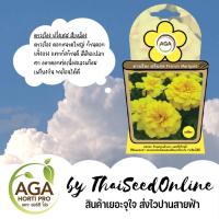 ราคา เมล็ดพันธุ์ ซองเล็ก ดาวเรืองดาวเรืองฝรั่งเศส สีเหลือง ตราเอกะ AGA เมล็ดดอกไม้ (1438892655)