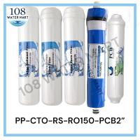 ราคา ชุดไส้กรอง RO 5ชิ้น Unipure PP CTO Resin RO 150 GPD โพสต์คาร์บอน 2“x10” เครื่องกรองแบบตั้งพื้น แบบตั้งโต๊ะ (26323693220)