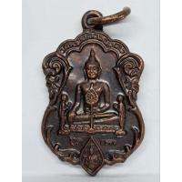 ราคา เหรียญเสมาพระพุทธไตรรัตนนายก(หลวงพ่อโต) วัดพนัญเชิง ครบรอบ 688 ปี (29277884777)