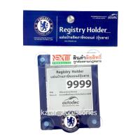 ราคา ที่ติดพรบ. จุ๊บยาง ลายเชลซี (Chelsea )ลิขสิทธิ์แท้ (1839760370)