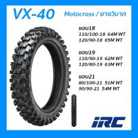 ราคา ยางนอก ยางวิบาก ไออาซี IRC VX40 WT M/C มีขนาดให้เลือก 80/100-21, 90/90-21, 110/100-18 120/90-18 120/80-19 110/90-19 (23529737215)
