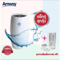 ราคา 1 แถม 1 โปร.ดีที่สุด!!! ของใหม่แท้จากชอปแอมเวย์ เครื่องกรองน้ำแอมเวย์ แถมอุปกรณ์ติดผนัง ใหม่ล่าสุด มาตรฐาน USA espring (13601904419)
