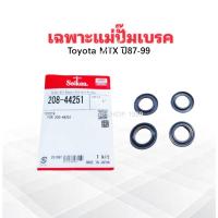 ราคา เฉพาะยางแม่ปั๊มเบรค Toyota MTX ปี87-99 1" SK-44251A Seiken แท้ JAPAN ชุดซ่อมแม่ปั๊มเบรค Toyota (20365311571)